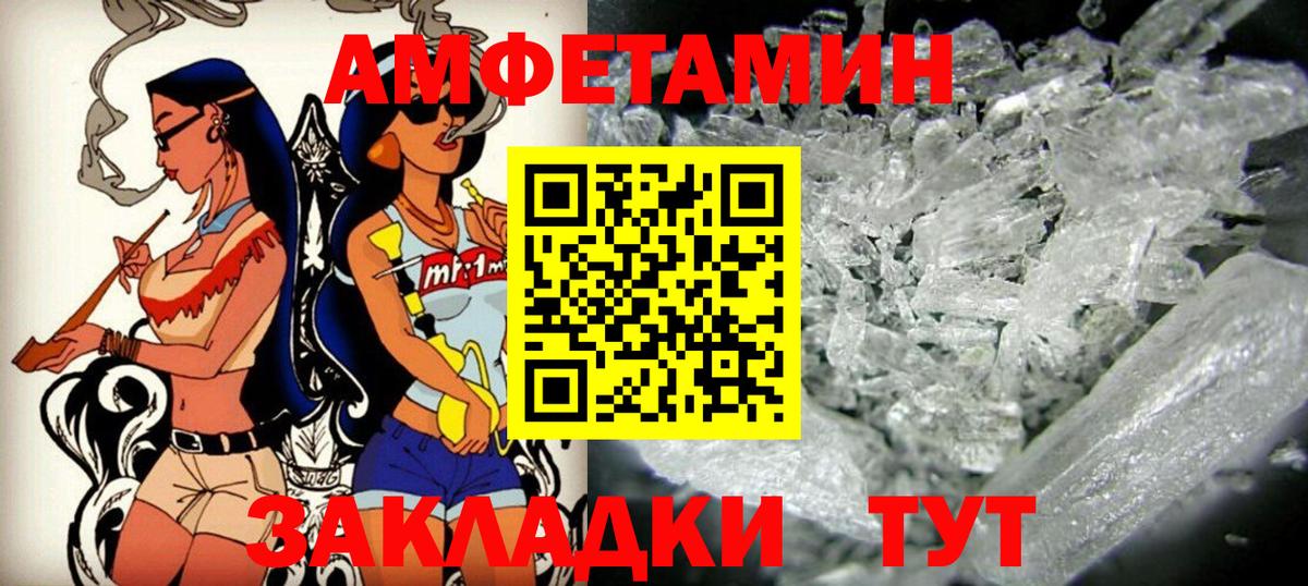 Амфетамин Розовый Лянтор