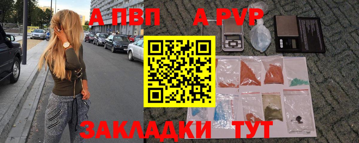 A PVP Crystall  Alpha PVP кристаллы  Вход с VPN  Alpha PVP мука  Лянтор 