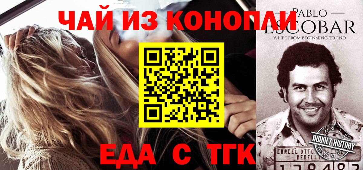 Canna-Cookies марихуана  Вход с VPN  Лянтор 