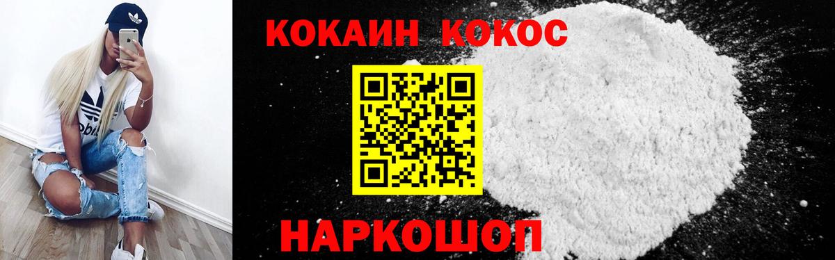 Cocaine Перу Лянтор