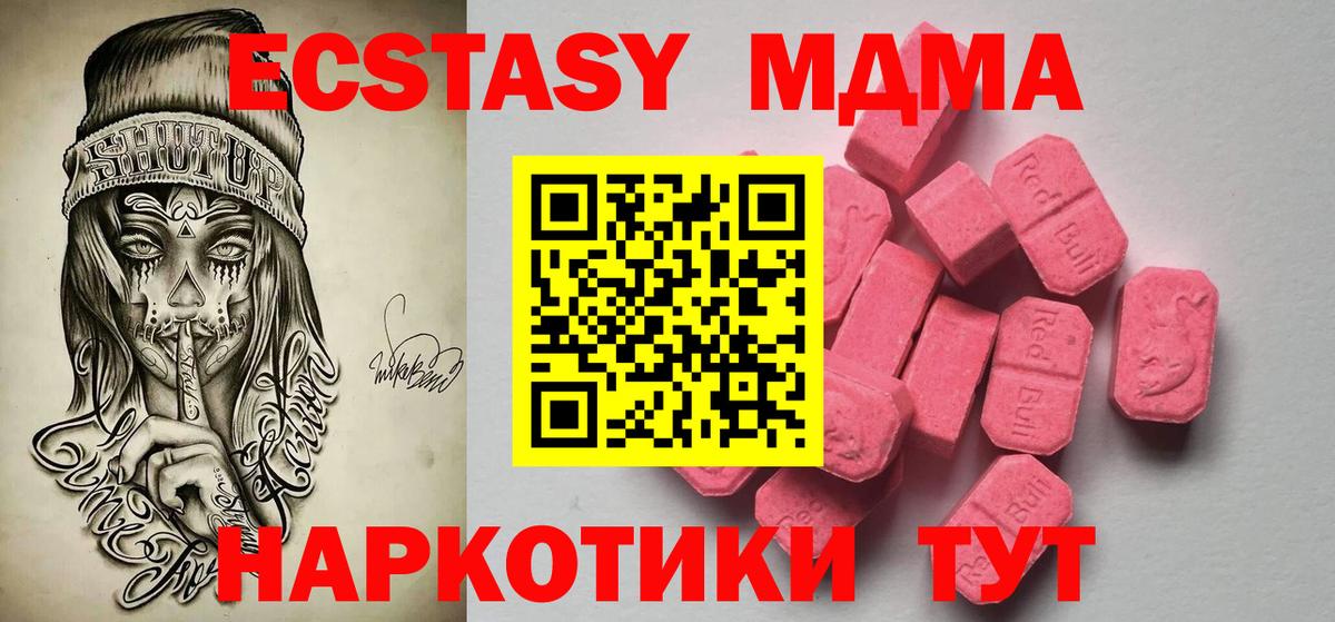 Ecstasy  Вход с VPN  Лянтор  ЭКСТАЗИ XTC  Ecstasy 280мг 