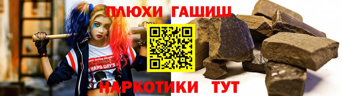 ГАШИШ Изолятор Лянтор