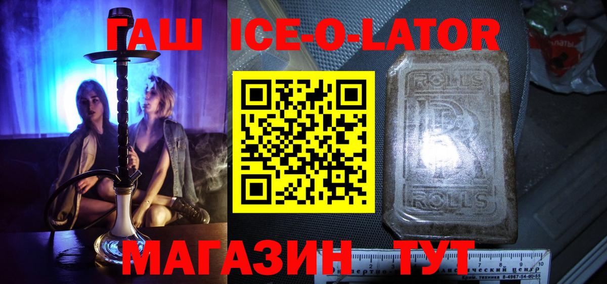 Лянтор  купить закладку  Вход с VPN  ГАШИШ hashish  ГАШИШ Ice-O-Lator 
