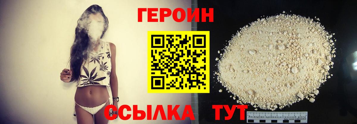 Лянтор  ГЕРОИН VHQ  Вход с VPN 