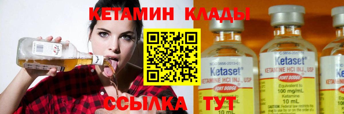 КЕТАМИН VHQ  Вход с VPN  Лянтор 