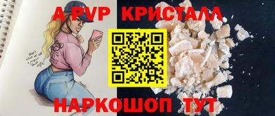 спайс Шелехов
