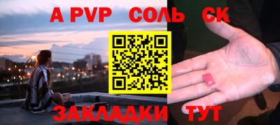 соль ск Шахты