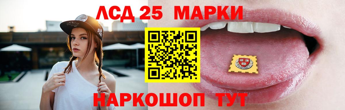 Лсд 25 экстази кислота  ЛСД экстази кислота  Вход с VPN  Лянтор 