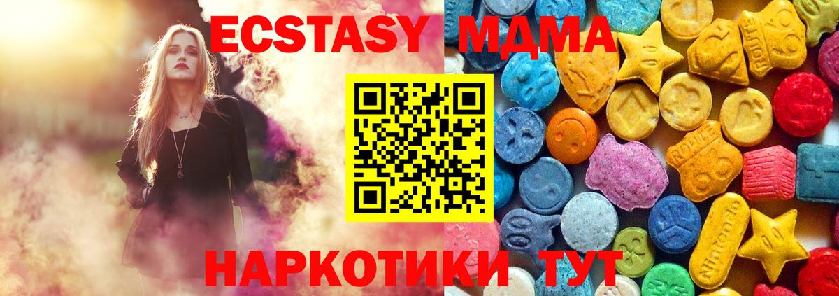 MDMA  MDMA VHQ  Вход с VPN  Лянтор 