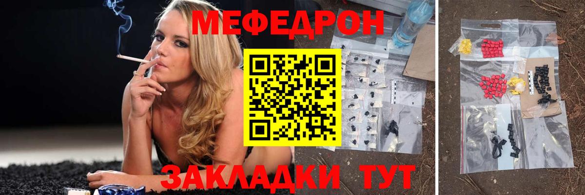 Мефедрон  Лянтор