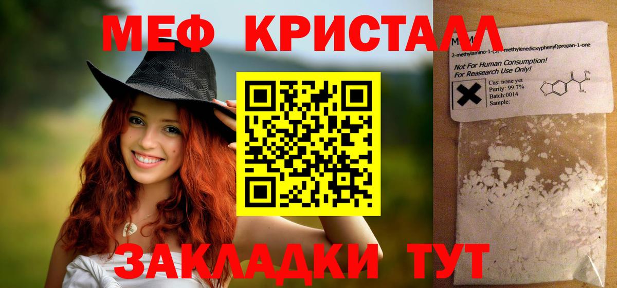 Меф 4 MMC  МЕФ  Вход с VPN  Лянтор  Мефедрон мяу мяу  Меф 