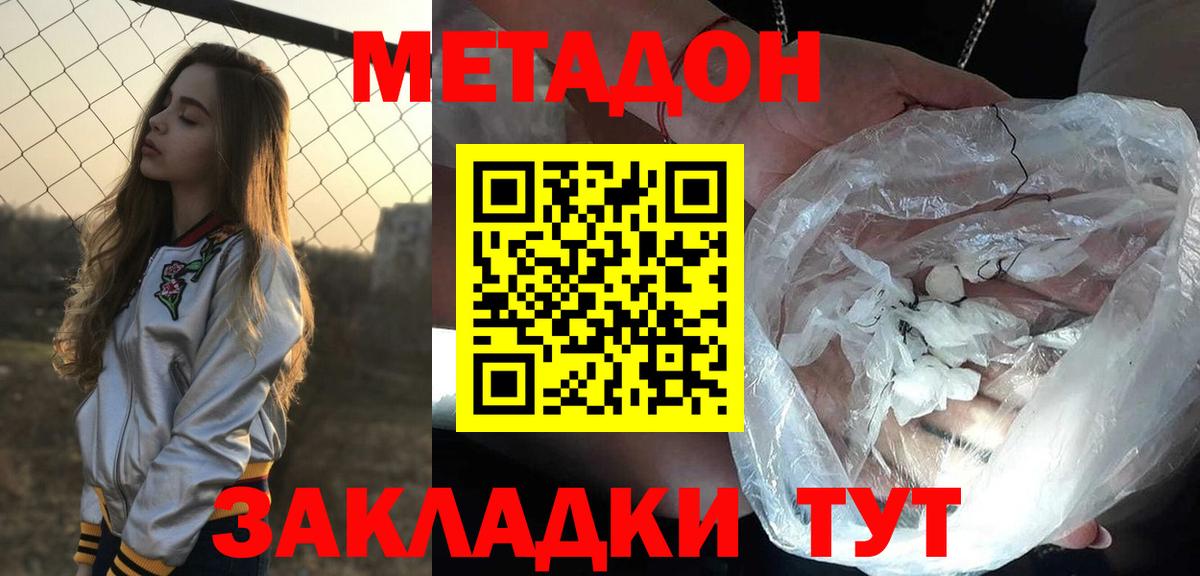 МЕТАДОН мёд  Вход с VPN  Лянтор  Метадон мёд 