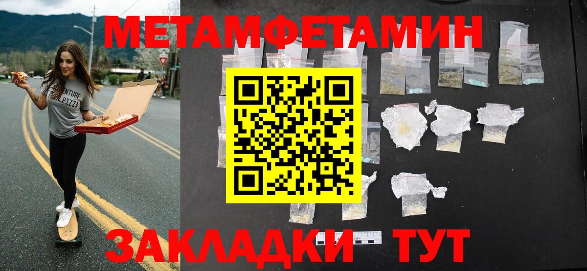 Первитин винт Лянтор