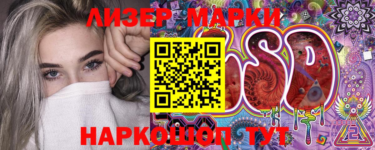 Лянтор  Марки N-bome 1,5мг  Вход с VPN 